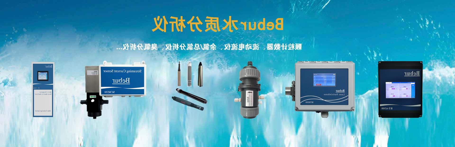 氟化物在线分析仪系列产品